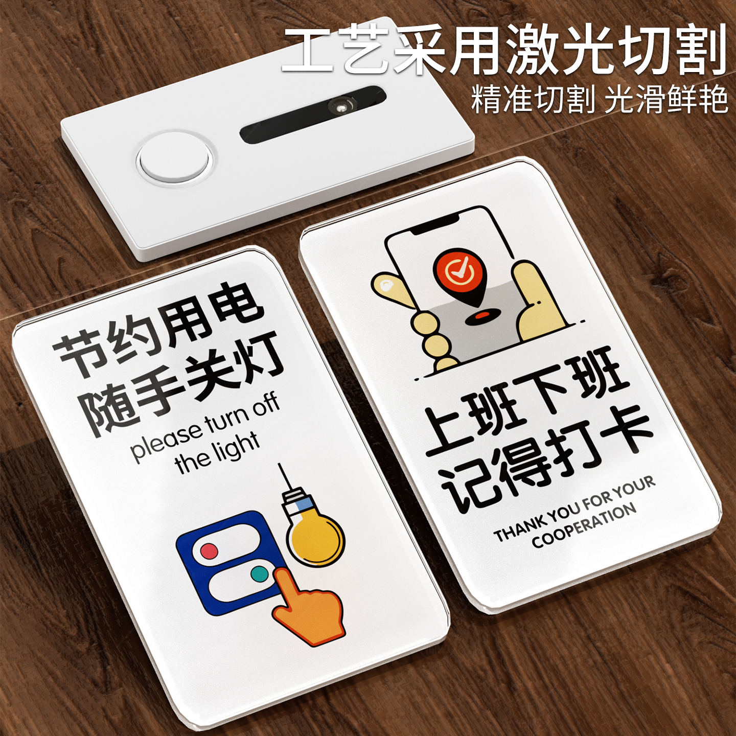 上下班打卡提示牌记得打卡提醒牌贴纸公司下班四件事提示牌离开关门窗水电空调电脑告知牌标语牌亚克力墙贴