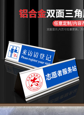 音陌办公双面三角台卡铝合金