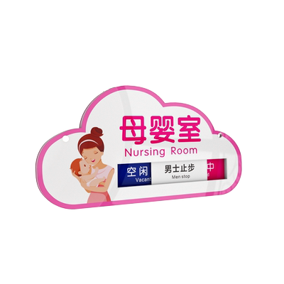 音陌办公亚克力可换状态