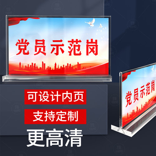 音陌办公亚克力台牌台签