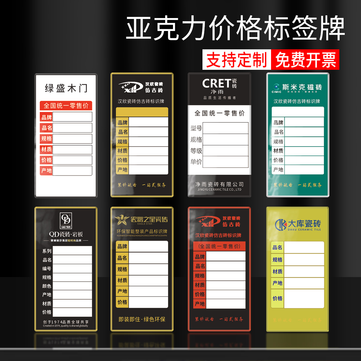 亚克力瓷砖价格牌定制单双面粘贴标牌高档价格贴标价牌卫浴价签牌吊挂