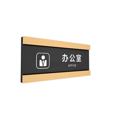 可更换古铜金音陌办公磨砂