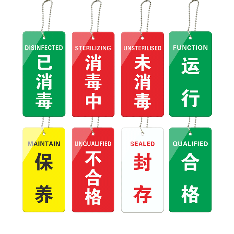 常开常闭标识牌调整待修勿动亚力克定制双面挂牌未消毒合格提示牌管道球阀按钮标牌消防设备阀门开闭吊牌指示
