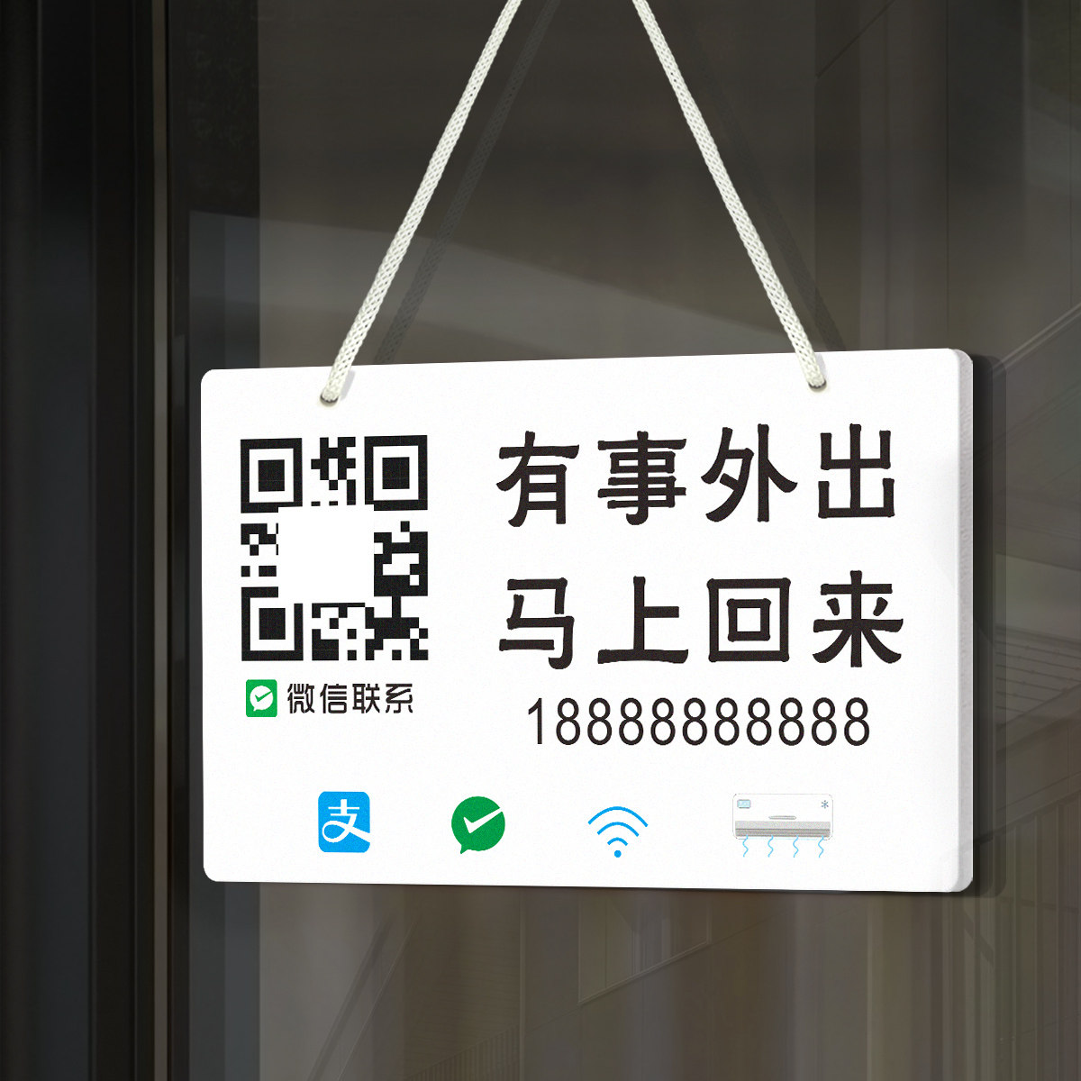 店主有事外出挂牌服装店温馨提示稍后回来个性创意挂牌营业中挂牌欢迎