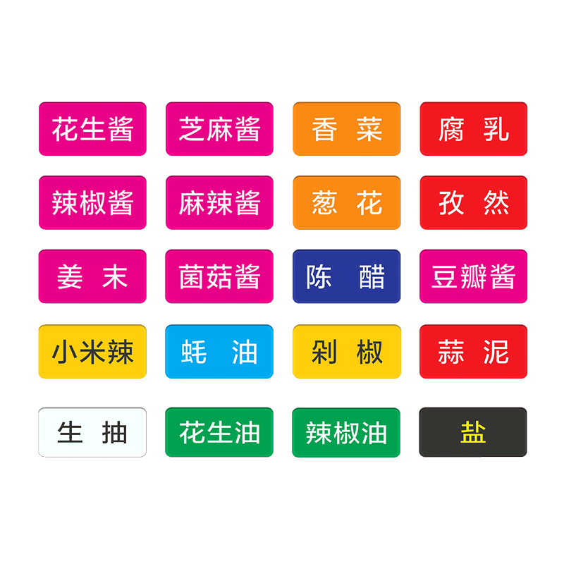 亚克力火锅串串自助调配料贴牌标签酒店餐厅品菜蘸料防水厨房麻辣烫串串菜品分区标签牌调味分类自粘调料贴牌