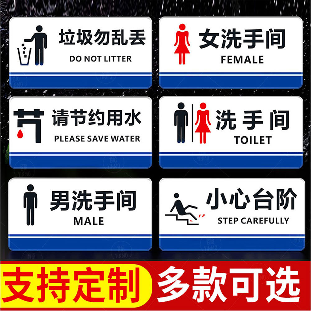 音陌办公亚克力自带背胶