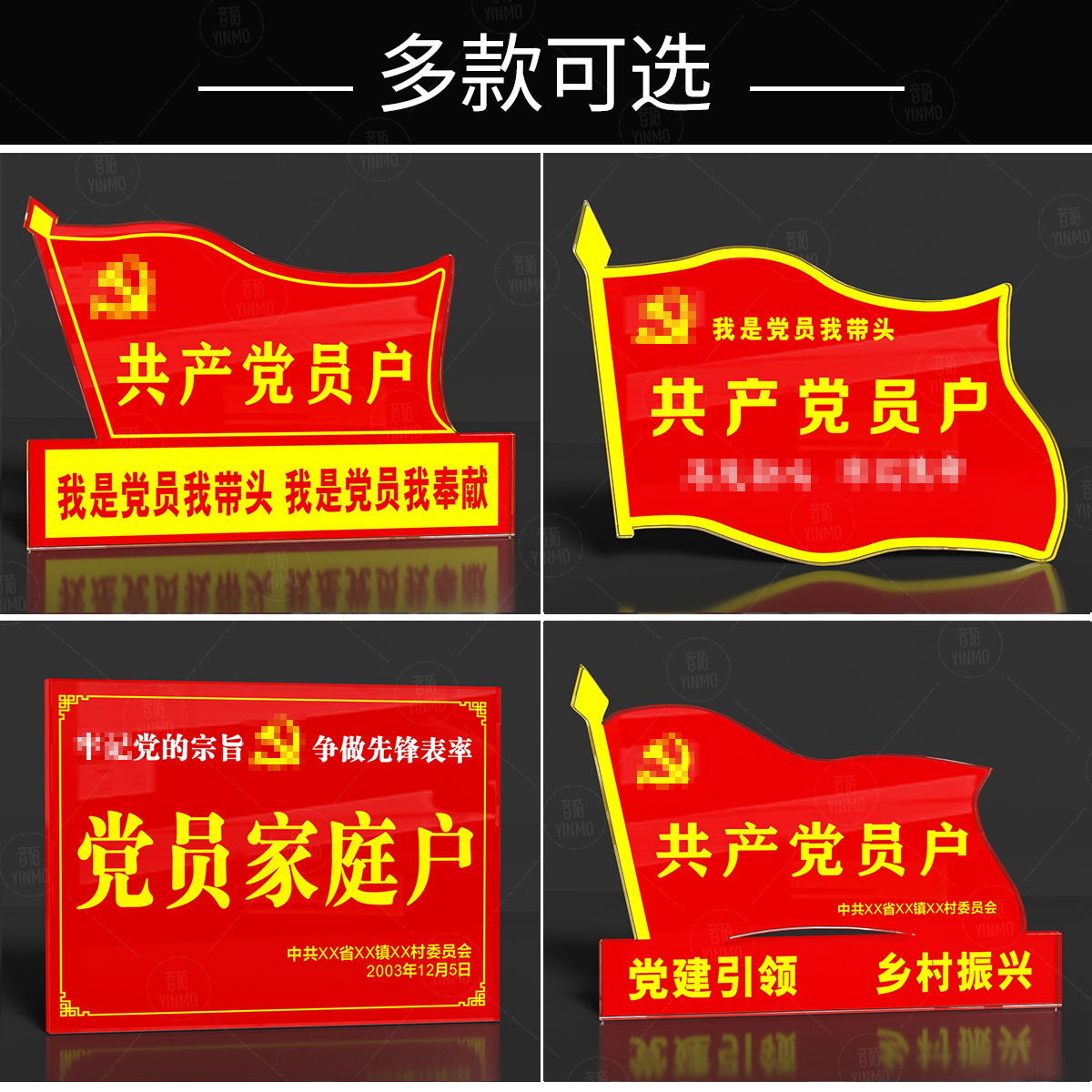 音陌办公亚克力标识牌贴牌