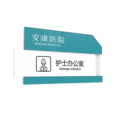 亚克力抽拉更换办公室门牌学校