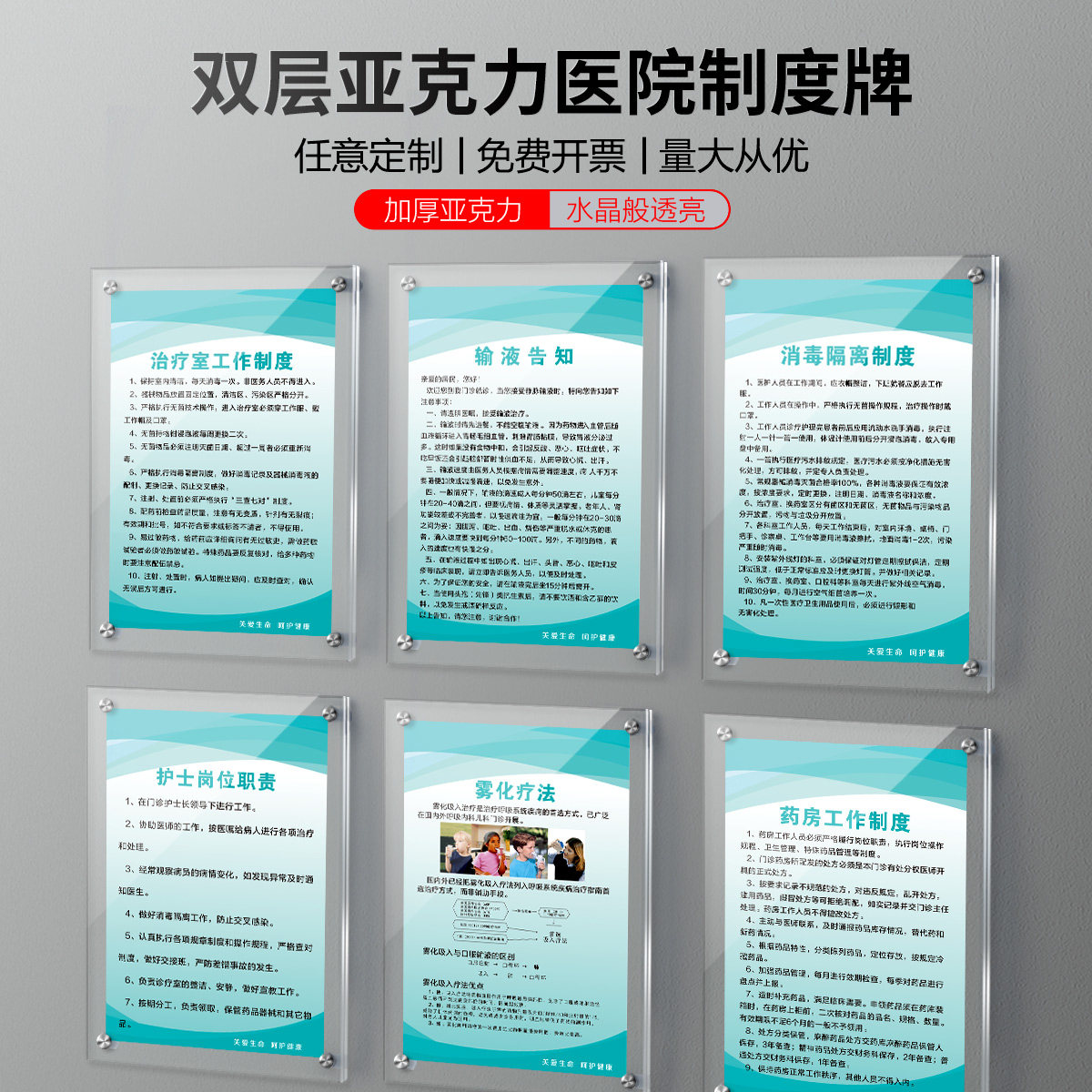亚克力牌诊所医院规章制度药房药店卫生室医疗废物诊室管理制度牌科室