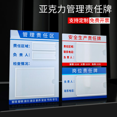插卡式消防安全音陌办公