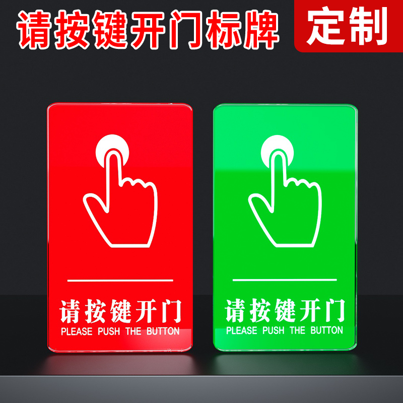 音陌办公亚克力3M背胶