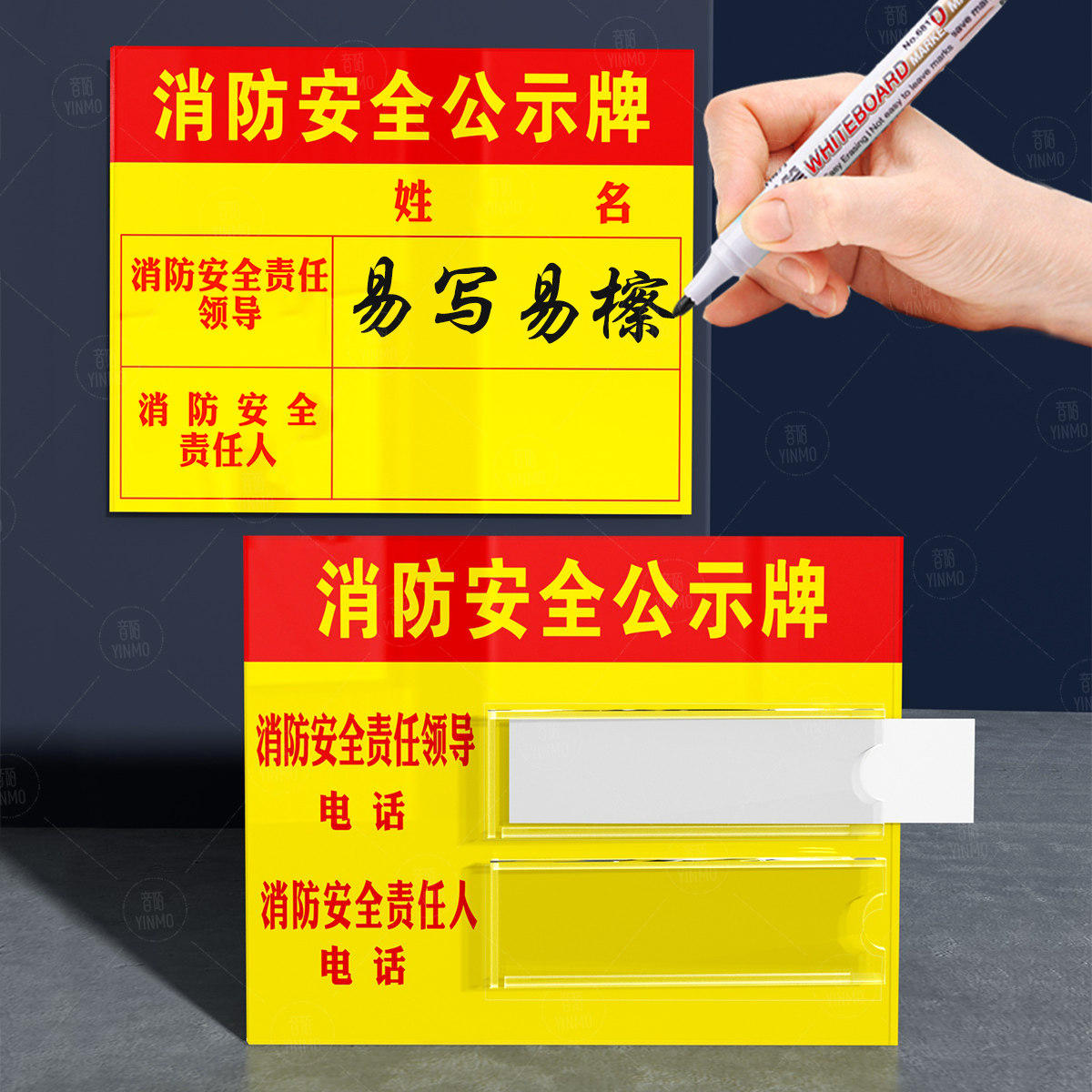 消防安全责任人牌带卡槽可书写设备管理责任人标志防火重点部位牌子