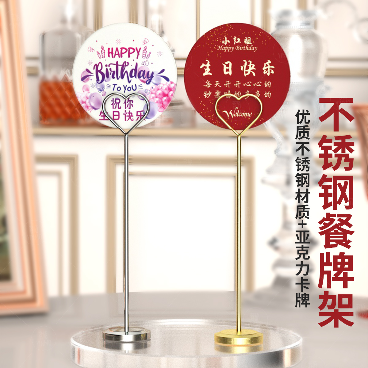 亚克力板生日派对婚礼酒店桌面席位卡夹不锈钢爱心夹婚庆喜宴号码夹牌标识支架牌桌牌