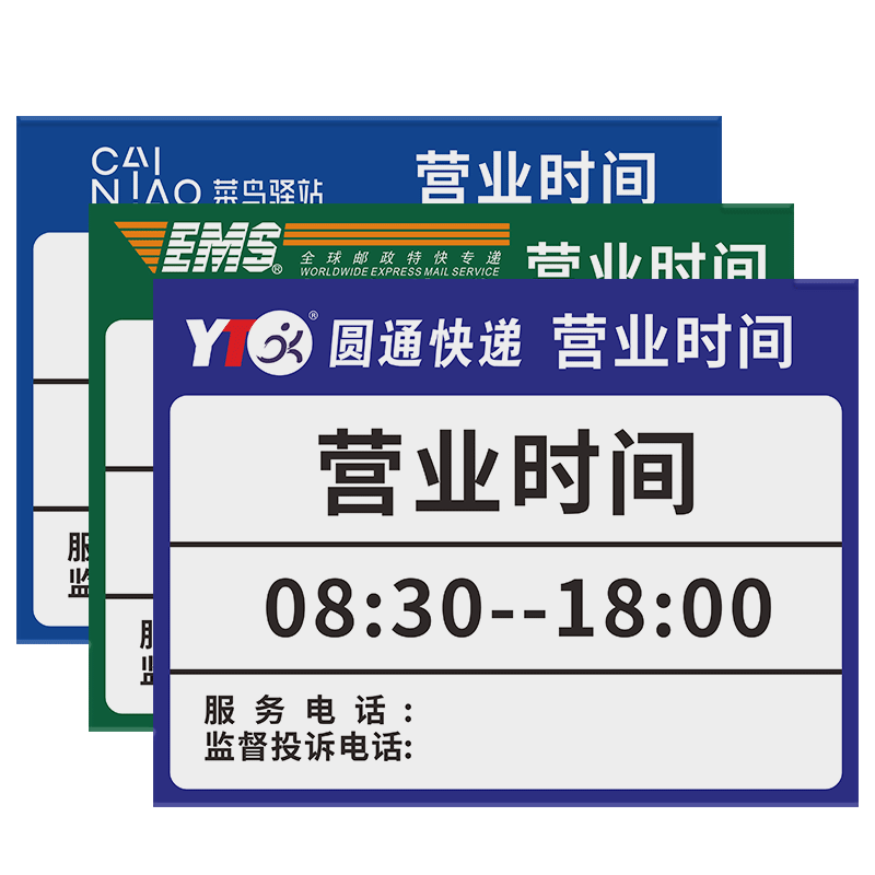 亚克力快递营业时间韵达圆通中通