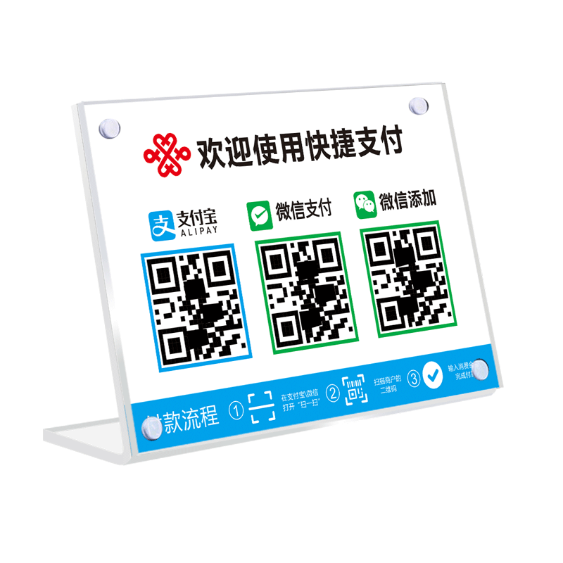 定做微信收钱码扫牌胸牌扫一扫支付宝收付款二维码支付展示挂牌工作工牌证件卡套吊牌贴纸定制牌子工作带挂绳
