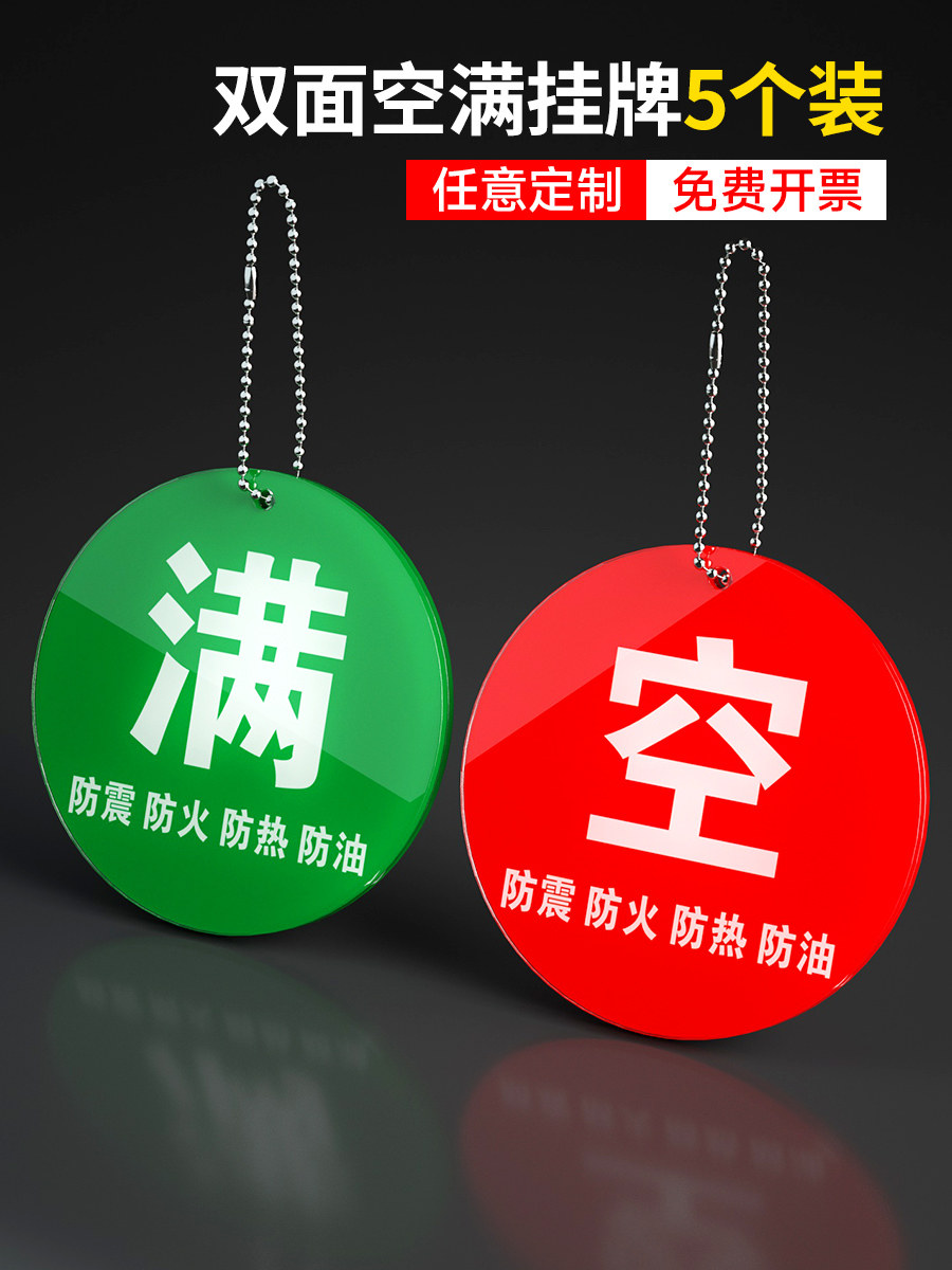 空满标识医院氧气筒氧气瓶四防标示挂牌亚克力标牌空满半使用中气瓶