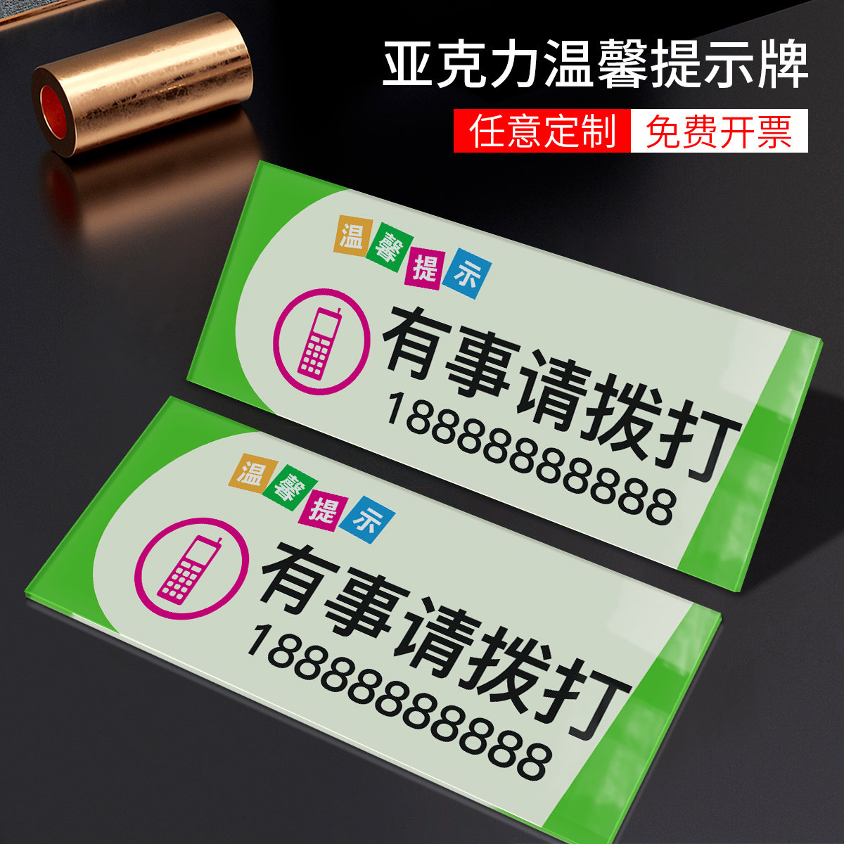 包邮有事请拨打电话店铺个性手机贴牌店面门牌创意温馨提示牌牌子