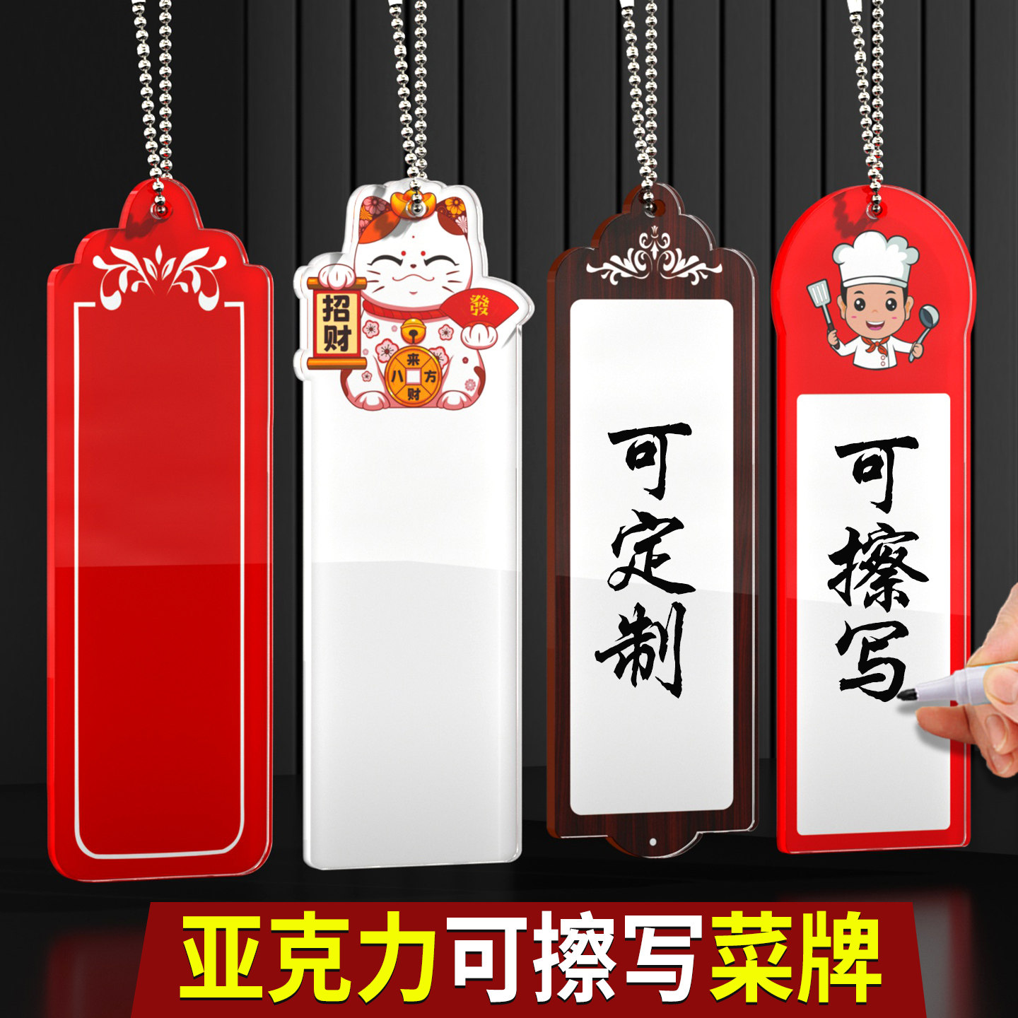 可擦写菜牌手写点餐牌挂牌吊牌挂牌亚克力复古创意标牌定制菜名牌点菜