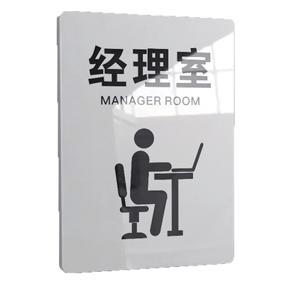 棋牌室麻将房创意个性门牌亚克力