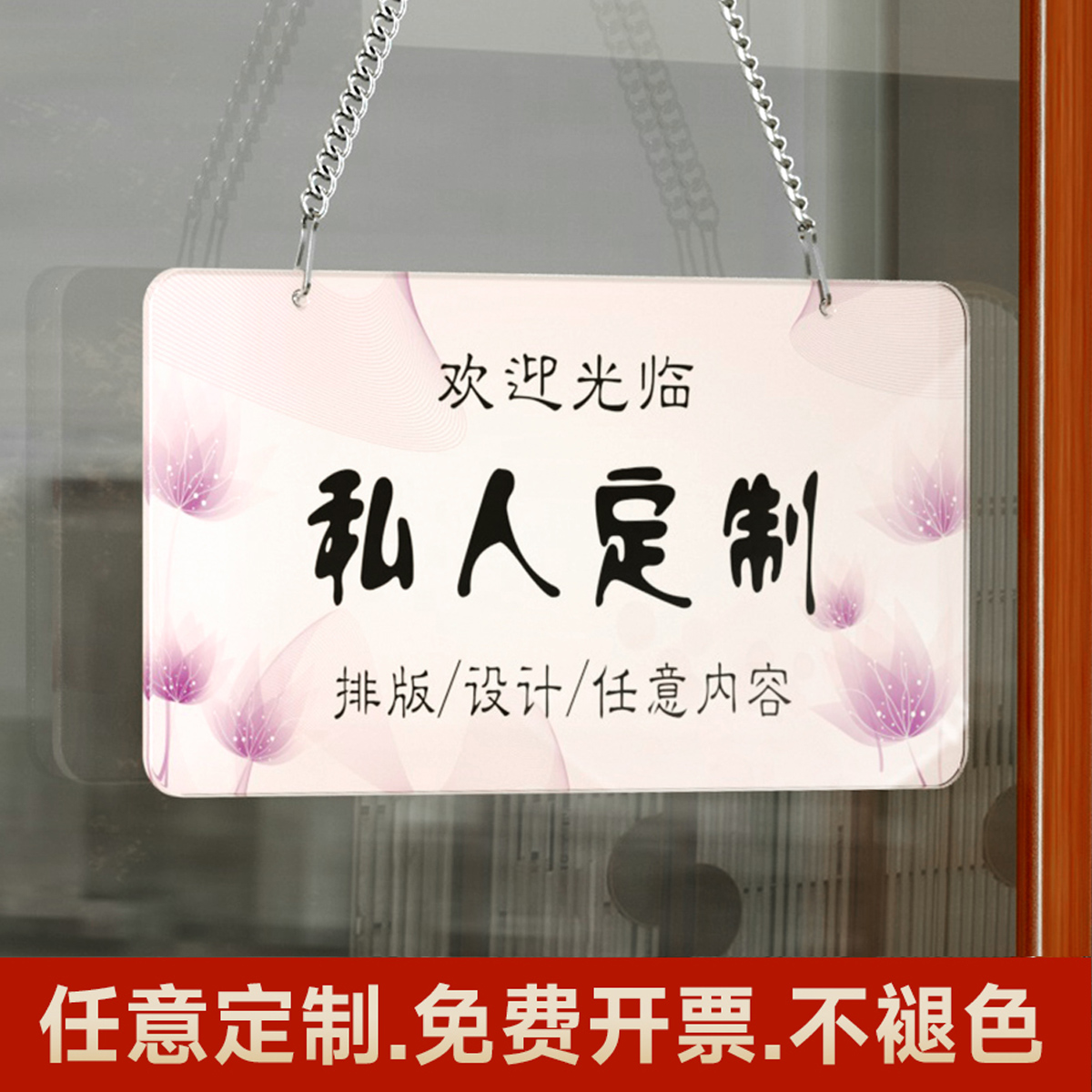 亚克力正在营业中挂牌店铺定制