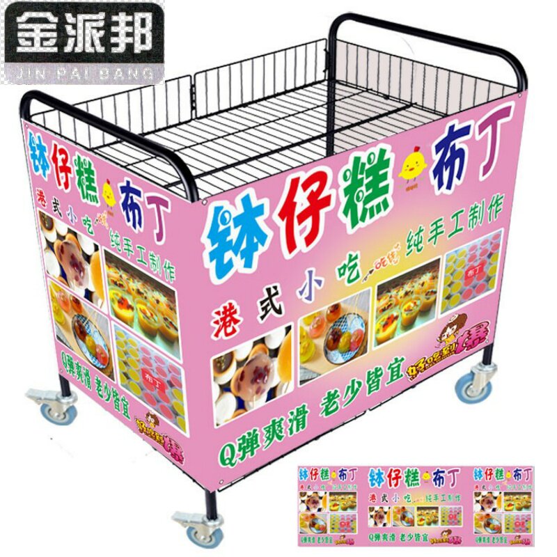 钵仔糕花车布海报折叠促销铁艺喷绘拆装可移动摆摊货架小推车