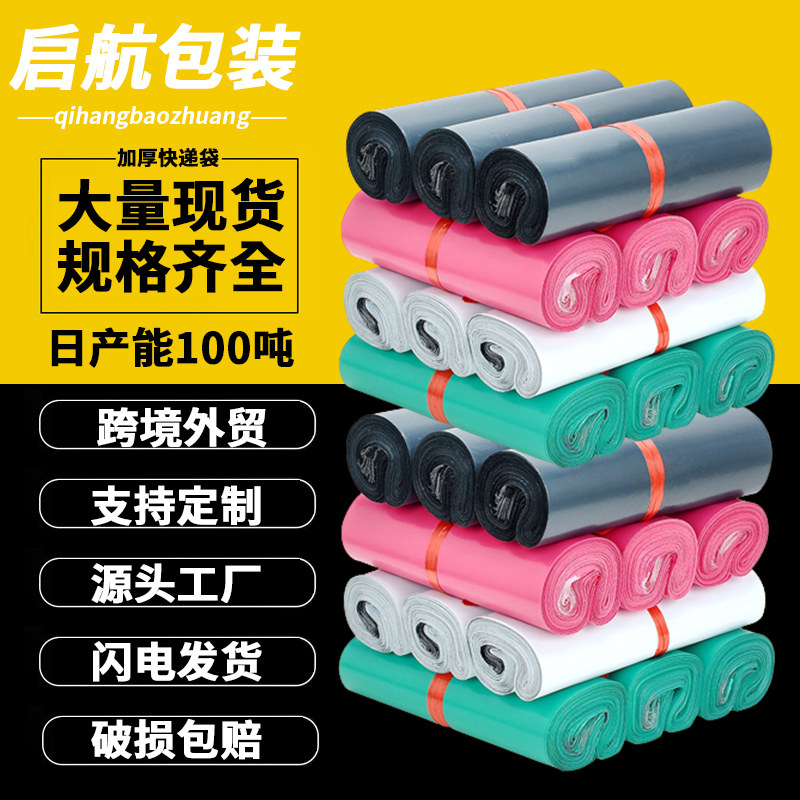 加厚快递袋子驿站云仓电商包裹打包袋防水邮寄自粘快递包装袋批发
