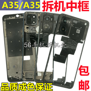 适用 OPPO A35拆机前框中框后盖 A36屏框电池后壳框手机边框支架