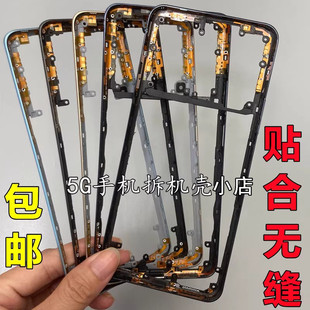 适用iQOO 边框屏框手机中框前框后盖 NEO5se前壳iqooneo5活力版