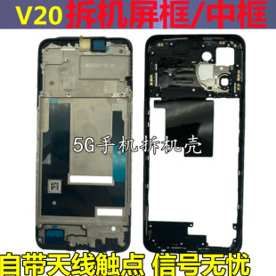 适用真我 Realme V20 V30 t前框中框屏框边框RMX3610中壳支架后盖