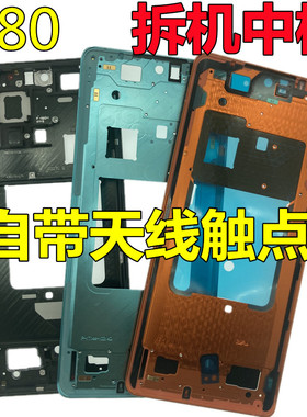 适用vivo x80中框X80pro边框X90S前框X90pro+手机中壳X90拆机屏框