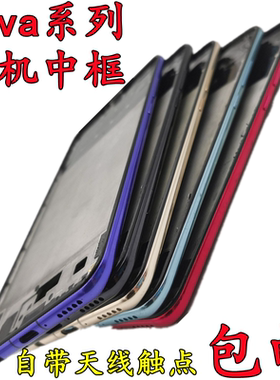 适用nova3 3e nova4e拆机中框前壳nova3i边框nova4手机中壳屏支架