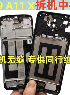 适用oppo a11 a11x 拆机前壳A9X屏框支架按键边框A9中框手机外壳