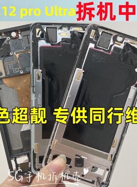 适用小米12 X 12Pro中框12S Ultra 12SPro屏框金属边框中壳拆机壳