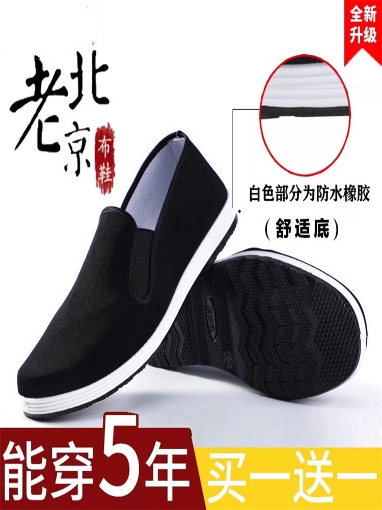 春夏季老北京布鞋男中老年牛筋软底工作休闲一脚蹬千层底帆布鞋女