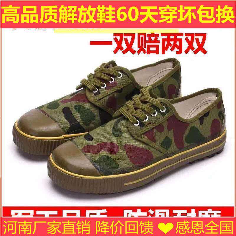 有大码高品质迷彩工作鞋