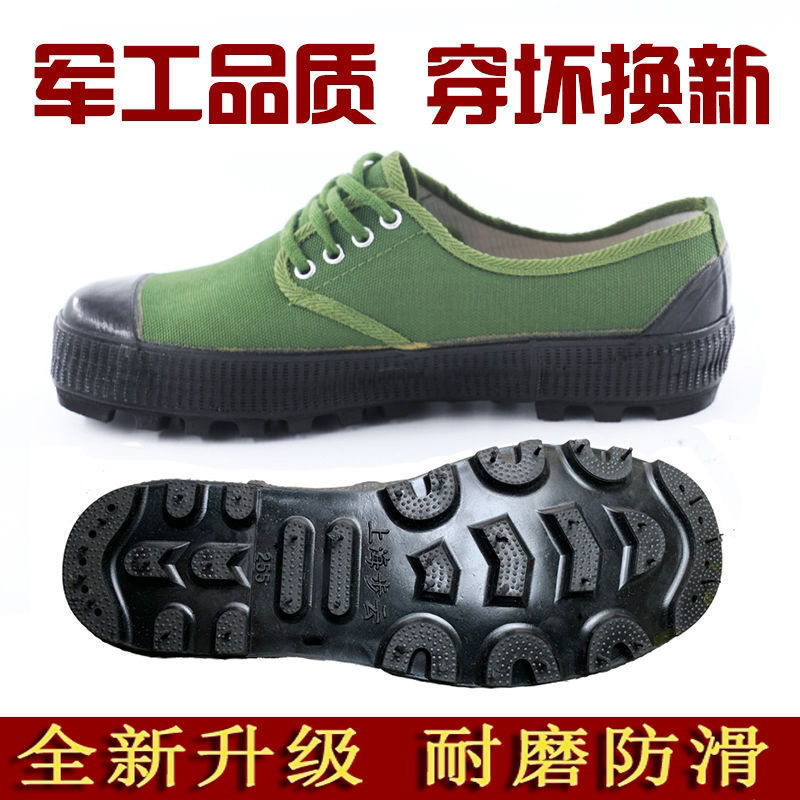 上海步云解放鞋劳保鞋鞋低帮男女布鞋工地黄球鞋干活防滑高帮鞋
