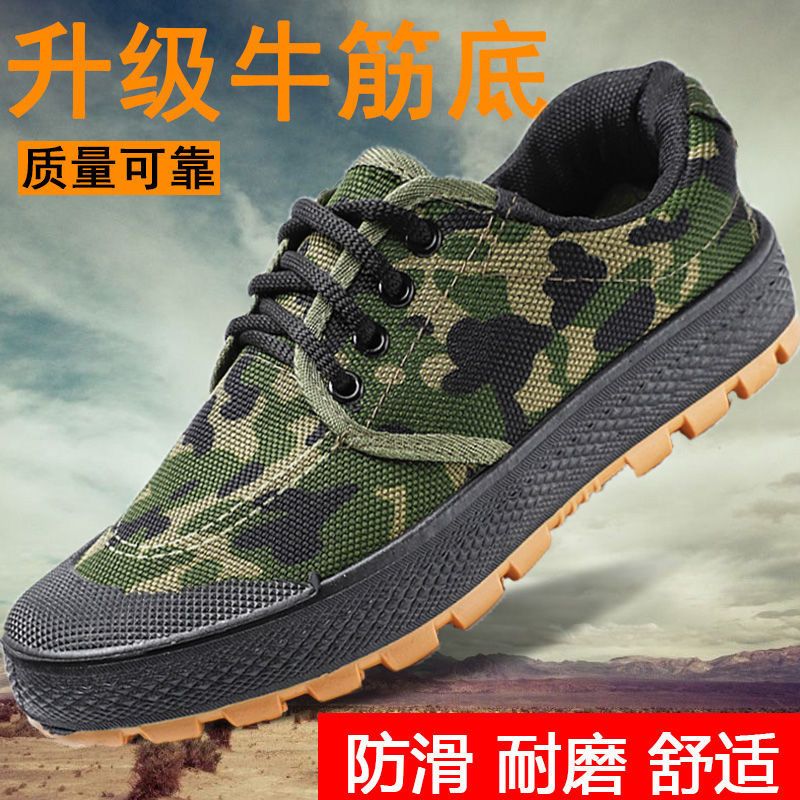 新品夏季牛筋底迷彩鞋耐磨工地解放鞋劳保军训透气帆布工地作训鞋