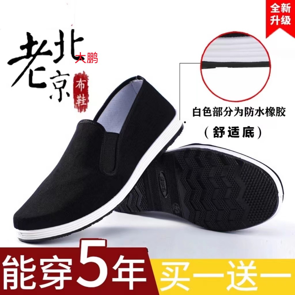 春夏季老北京布鞋男中老年牛筋软底工作休闲一脚蹬千层底帆布鞋女