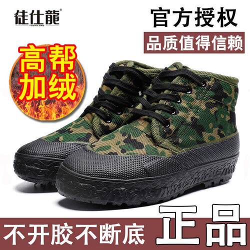 耐磨冬季加绒解放鞋高帮加厚迷彩保暖防滑正品雪地棉鞋工地鞋胶鞋