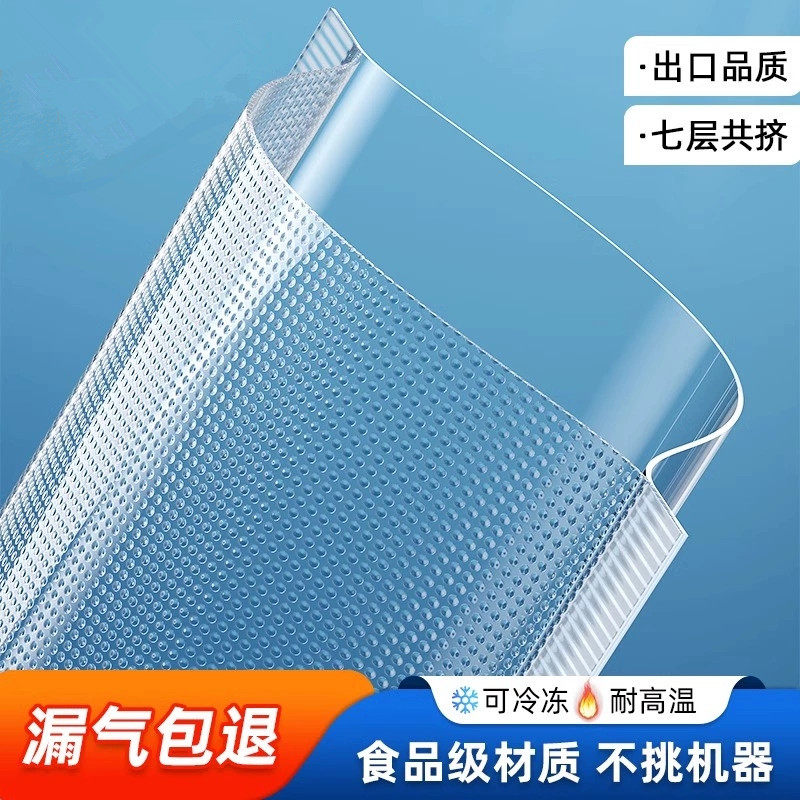 螺纹透明真空袋食品包装袋加厚抽压缩塑封口食品级保鲜专用袋封口
