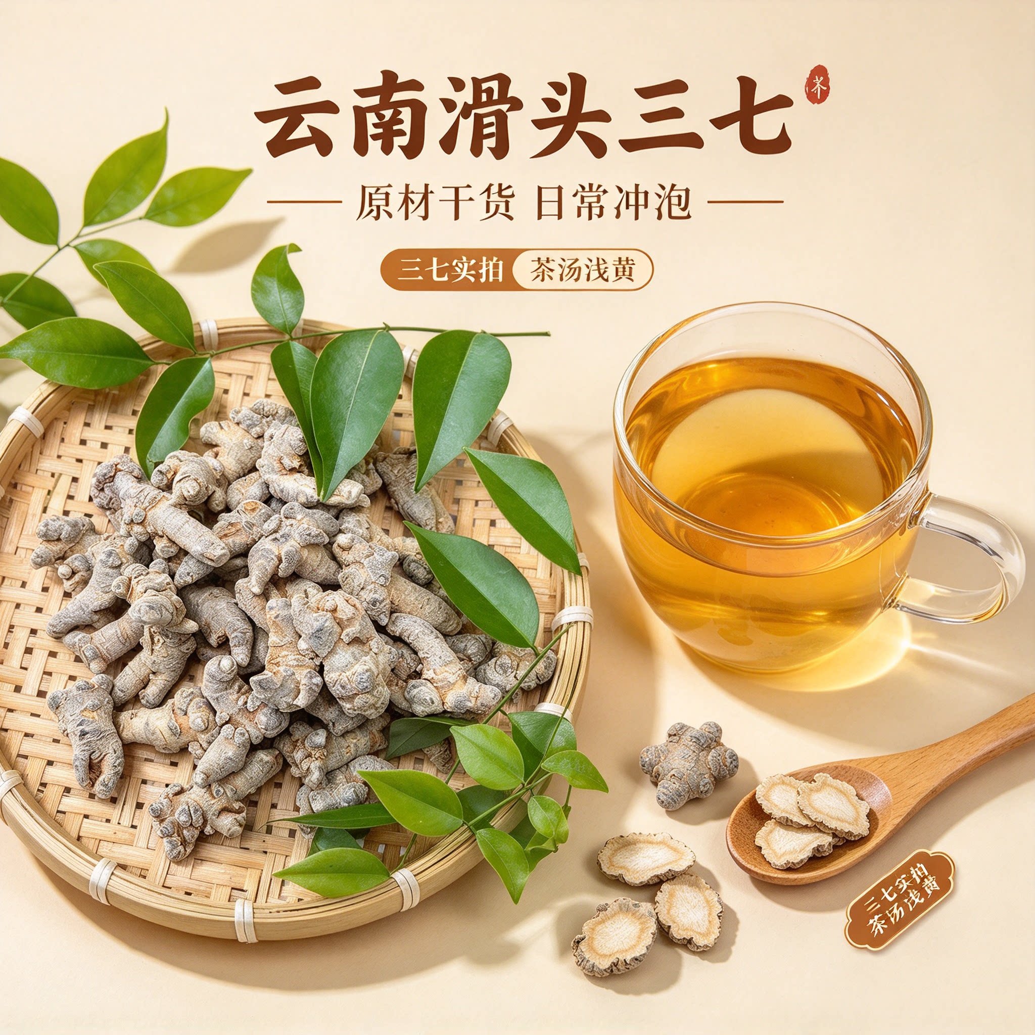 云南滑头三七文山整个头春三七狮子头特级30头可磨粉