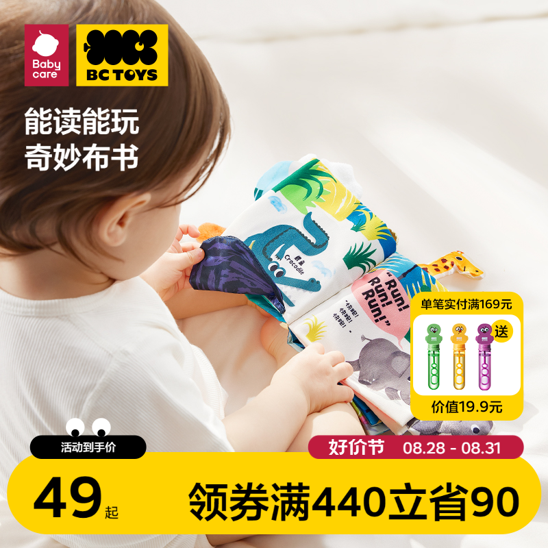 babycare尾巴布书婴儿可啃咬撕撕书撕不烂早教益智手撕书宝宝玩具