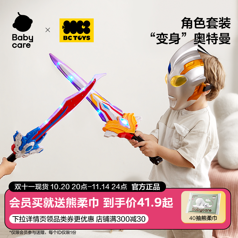 奥特曼武器面具玩具BCTOYS
