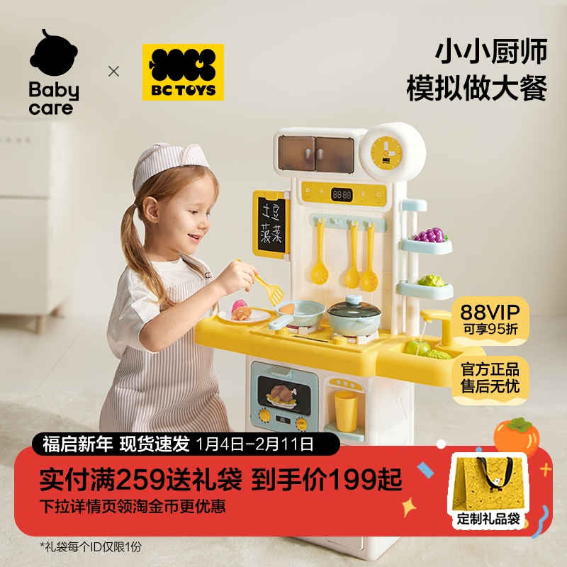 babycare玩具bctoys做饭儿童厨房全套仿真过家家礼盒女孩新年礼物