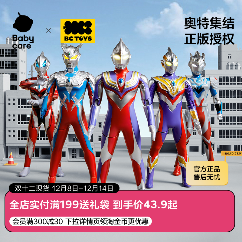 bctoys奥特曼玩具正版新款迪迦赛罗男孩儿童圣诞节礼物官方旗舰店