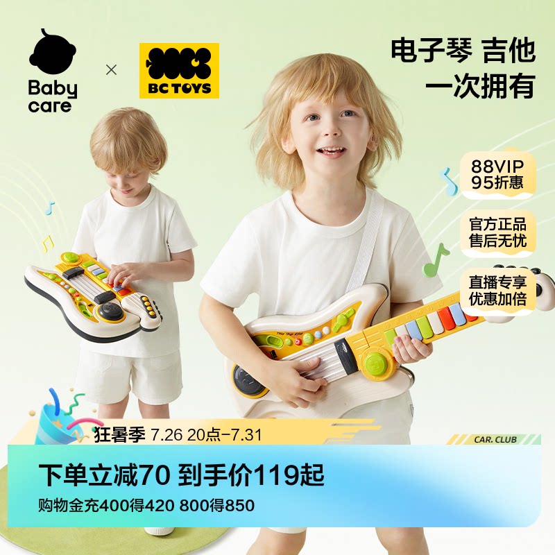 babycare儿童小吉他手指琴玩具可弹奏可爱乐器初学者女孩男孩早教
