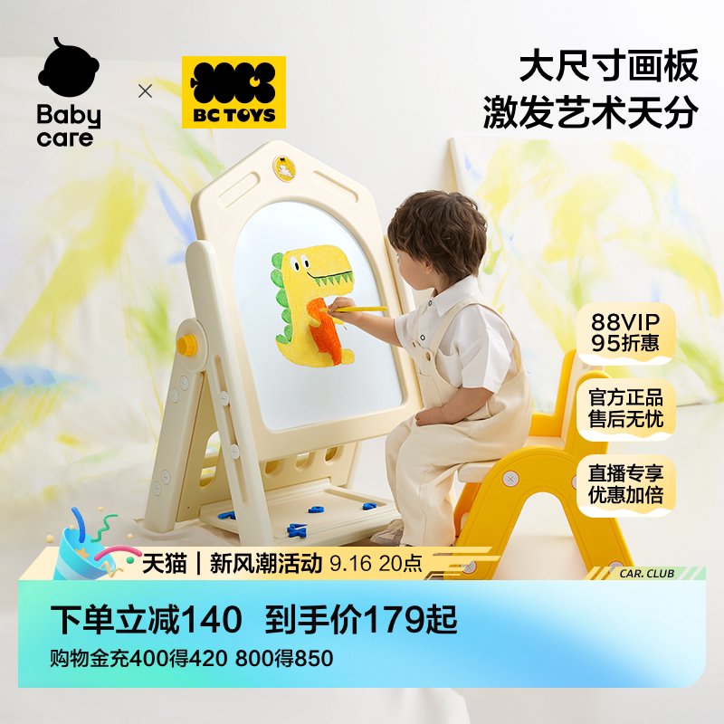babycare可升降儿童画板家用可擦