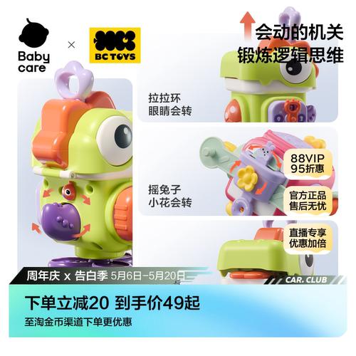 babycare玩具忙碌球因果关系六面