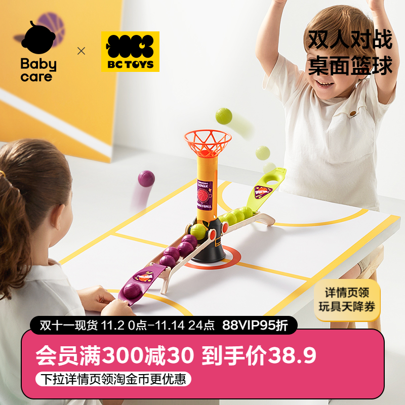 babycare桌面篮球对战游戏