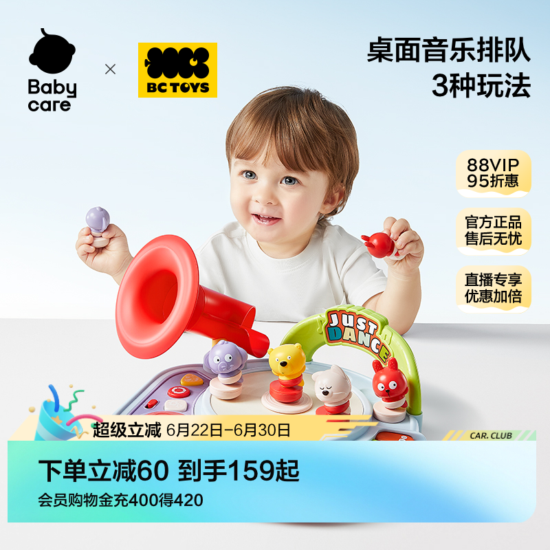 babycare玩具婴儿手指琴生日礼物